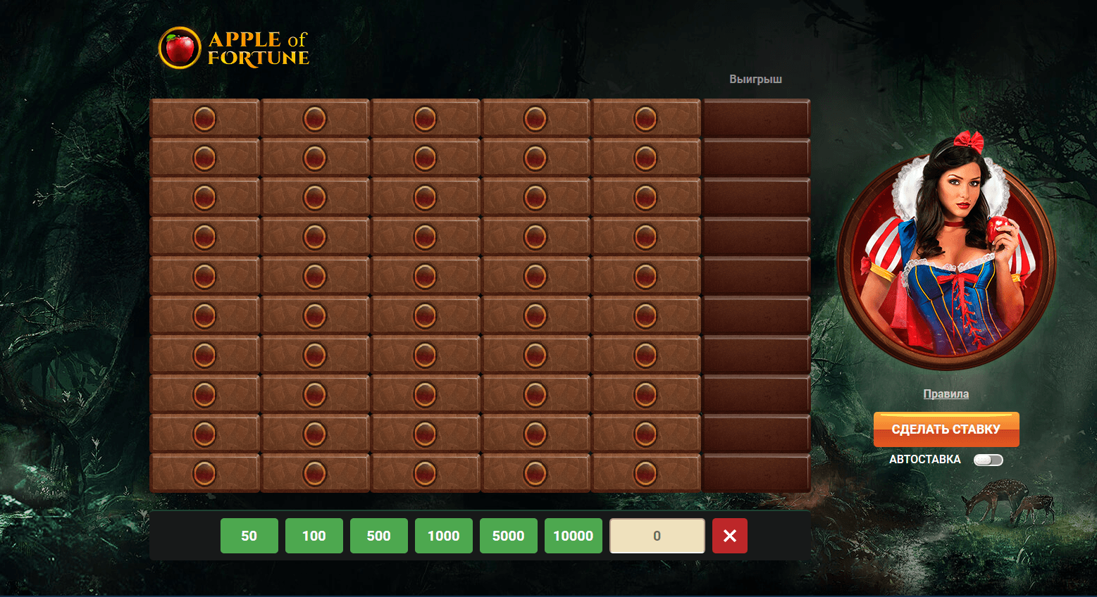 Игра Apple of Fortune