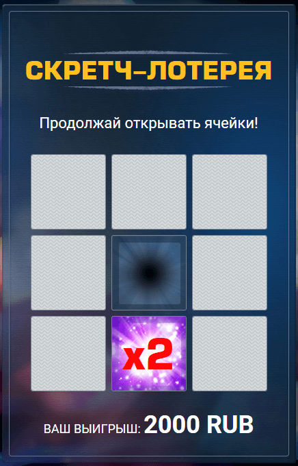 Игровое поле лотереи