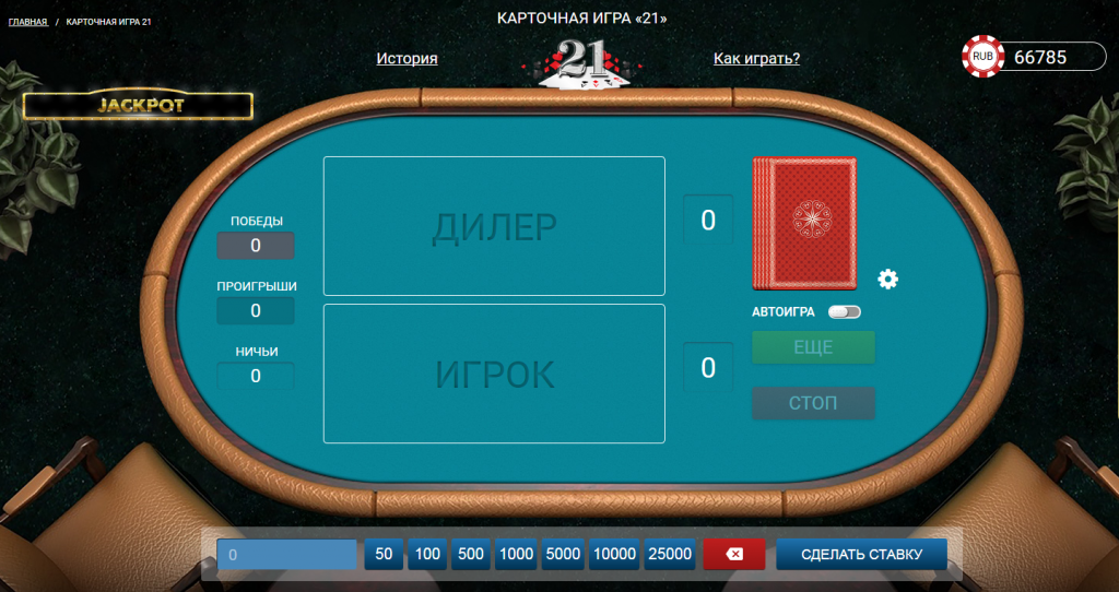Игровой стол 21 в 1xGames