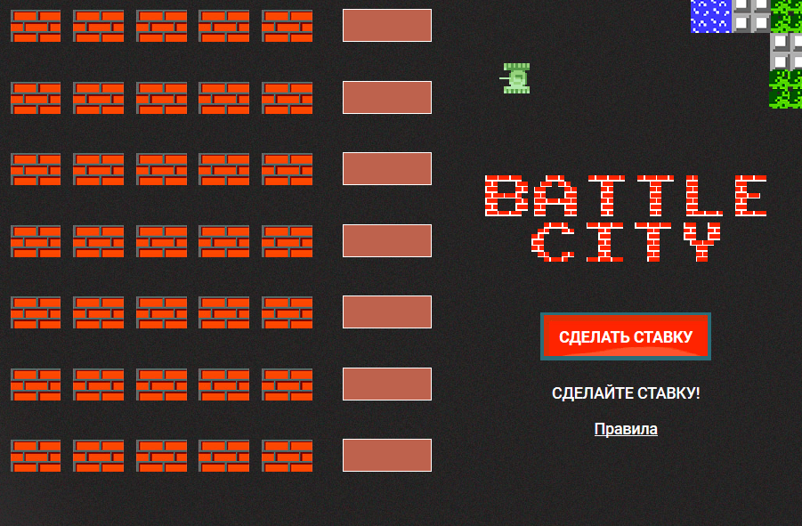 Игра Battle City