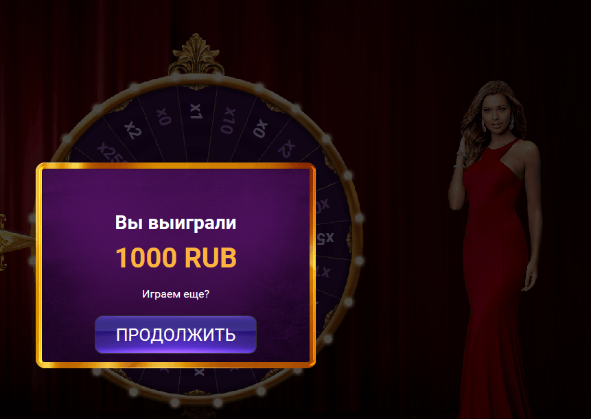 Сумма выигрыша в игре Money Wheel