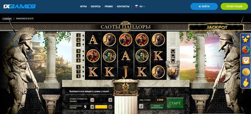 Pandoras Slots 1xGames: описание и правила