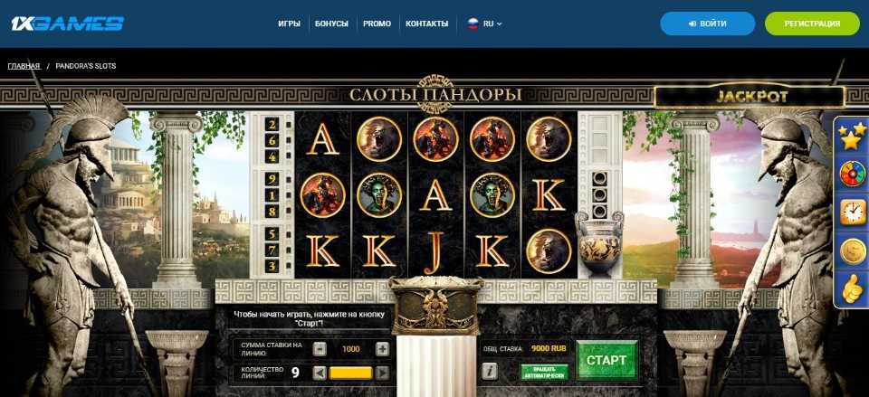 Pandoras Slots 1xGames: описание и правила