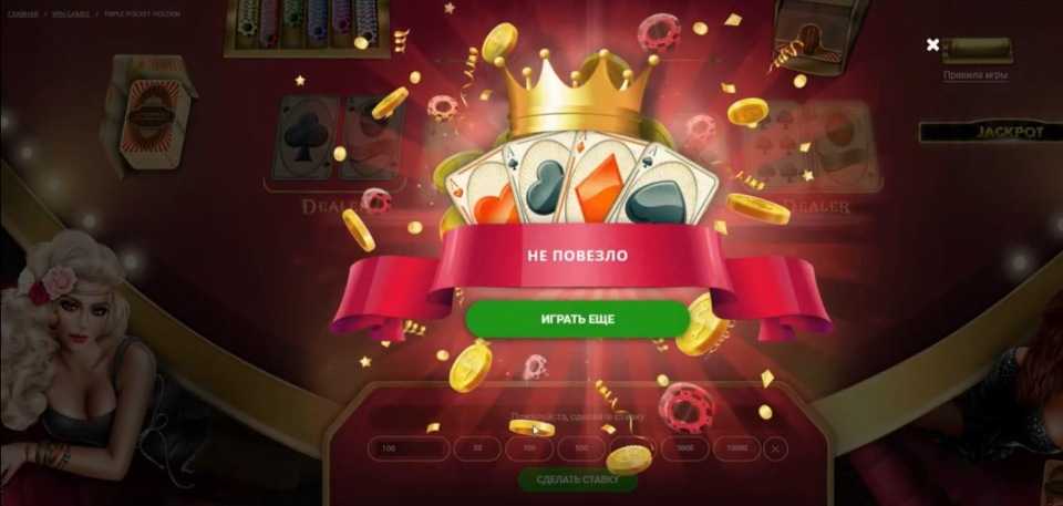 Tripple Holdem правила игры