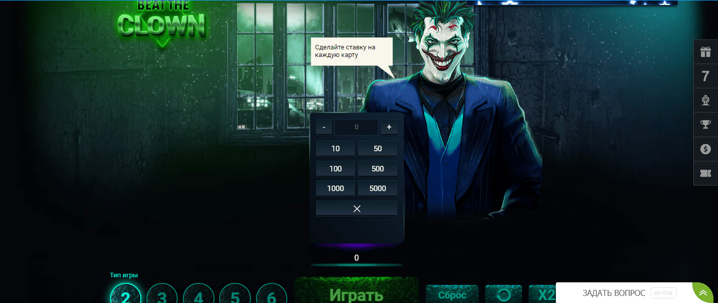 Beat the Joker 1xGames: описание и правила Beat the Joker 1xGames: описание и правила