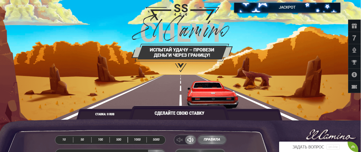 ElCamino от 1xGames