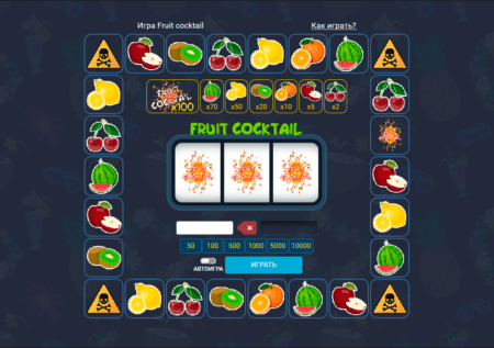 Слот Fruit Cocktail