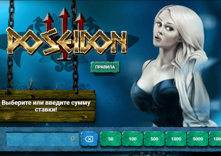 Игра Poseidon