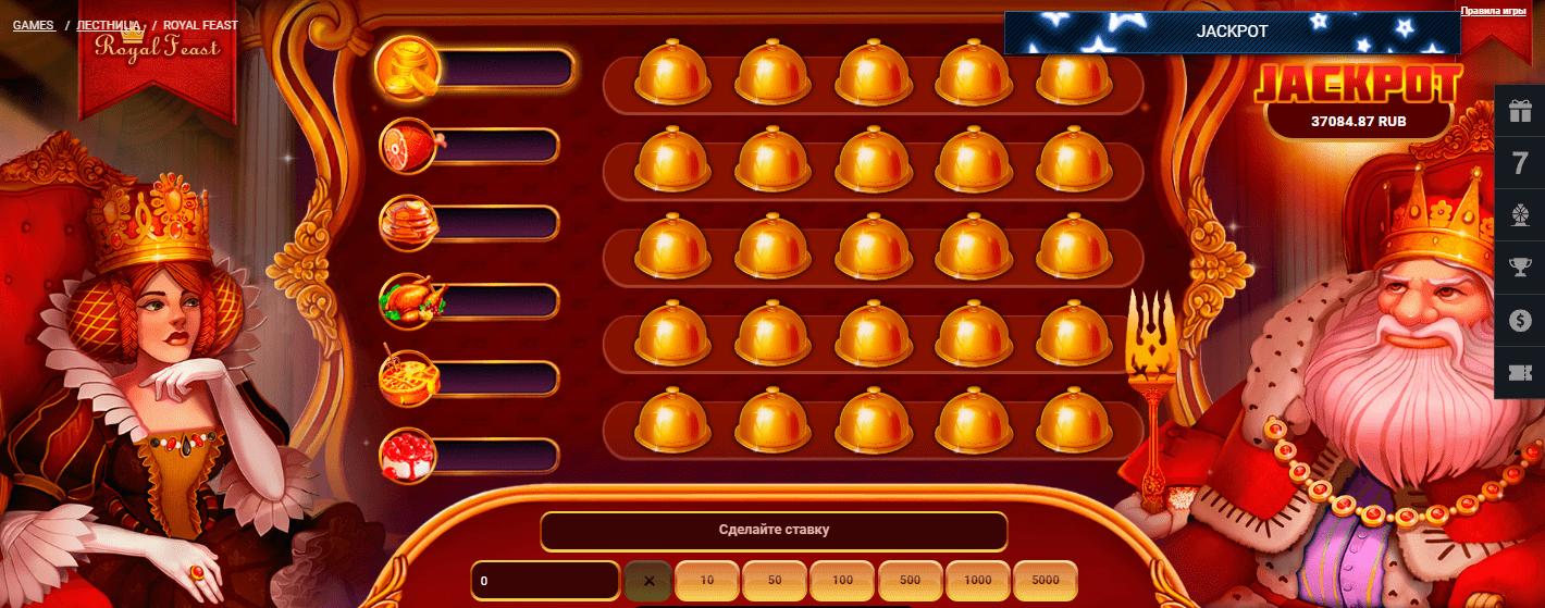 Royal Feast 1xBet: описание, правила, стратегия, игра онлайн
