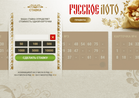 Игра Русское лото