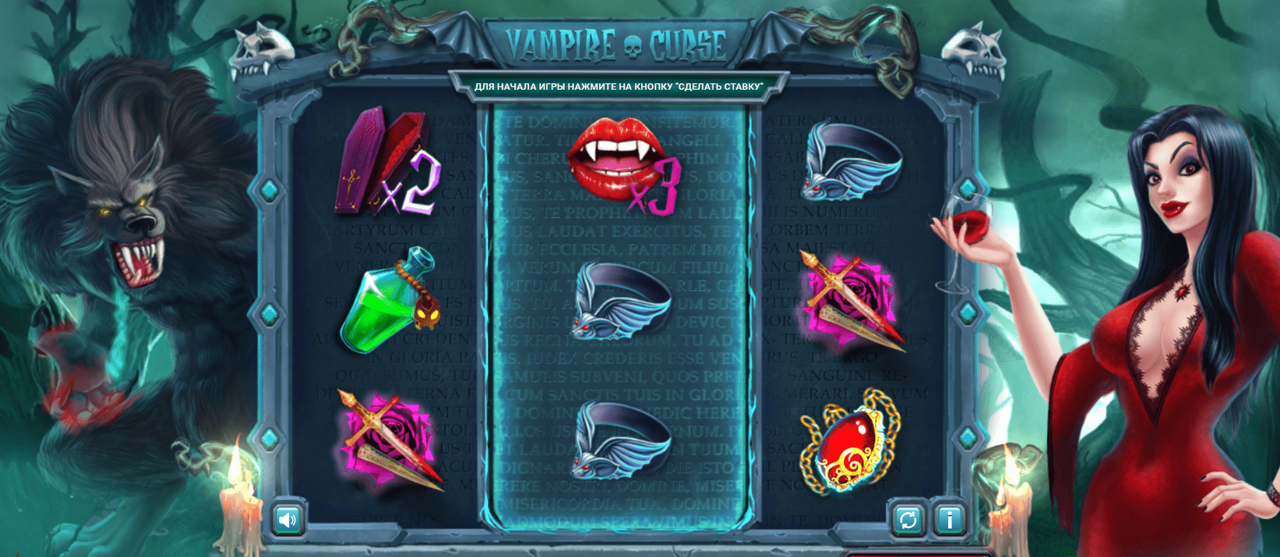 Игра Vampire Curse